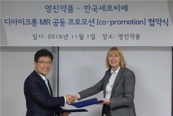 영진약품, 당뇨치료제 '디아미크롱' 공동 프로모션 협약 영진약품, 당뇨치료제 '디아미크롱' 공동 프로모션 협약
