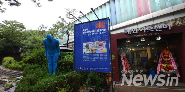 2020 디지털아트 정기전(사진=정경호 기자)