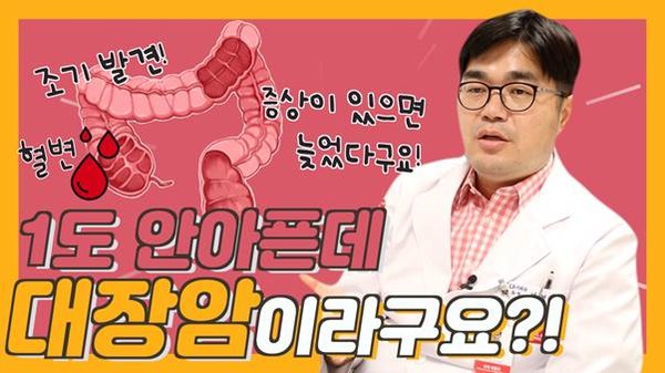 ▲국가암등록통계에 따르면 위암에 이어 국내 암 발병률 2위인 대장암은 서구 음식문화 영향, 유해 환경. 흡연, 음주, ​운동 부족 등 일반적으로 우리가 알고 있는 원인으로 꾸준히 증가하고 있으며 최근 10년 사이 발병률이 2배나 늘었다. (자료=H+ 양지병원)