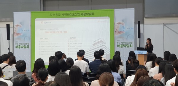 지난해 열린 '2019 바이오헬스 일자리박람회'에 참석한 대웅제약 함보름 인사팀장.