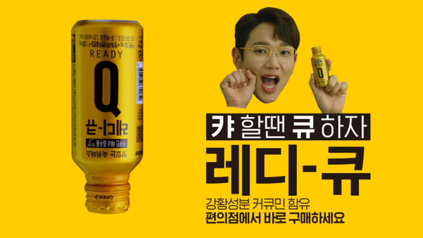 한독이 장성규를 모델로 맛있는 숙취 해소제 ‘레디큐’의 신규 광고 캠페인을 선보인다