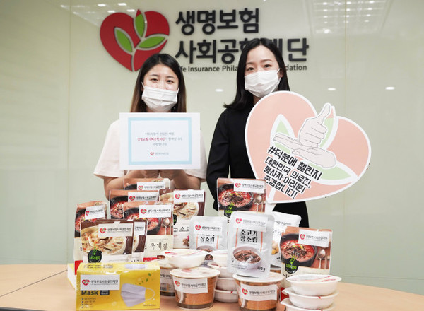 생명보험재단이 추석맞이 취약계층 어르신을 위한 건강키트를 전달했다