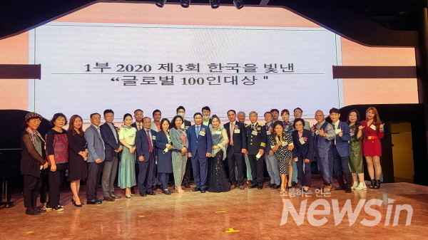 2020 제3회 한국을 빛낸 글로벌100인 대상 시상식 참가자(사진=정경호 기자)