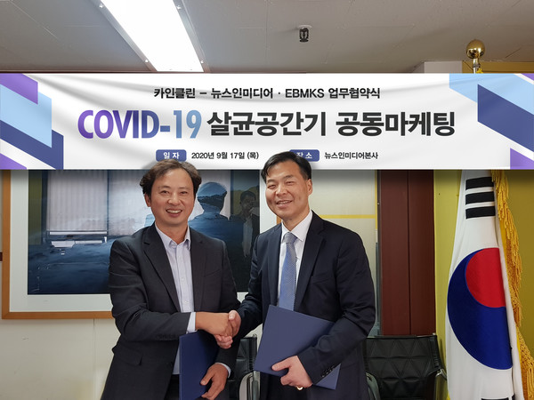 왼쪽부터 뉴스인미디어 최명규 대표, 카인클린 이동섭 대표.