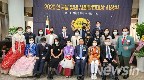 2020 대한민국사회발전 대상 수상들이 기념촬영으로 축하를 대신했다(사진=정경호 기자)