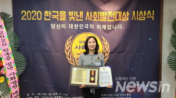 한국을 빛낸 사회발전대상 시상식에서 의료사회공언 부문 대상 수상(사진=경경호기자)