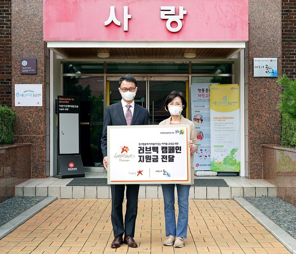 [사진] 한국룬드벡 '2020 러브백 캠페인' 기부금 전달