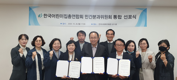 통합선포식 사진