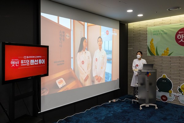 [CJ제일제당 햇반_이미지]햇반 뮤지엄_랜선투어(큐레이터)