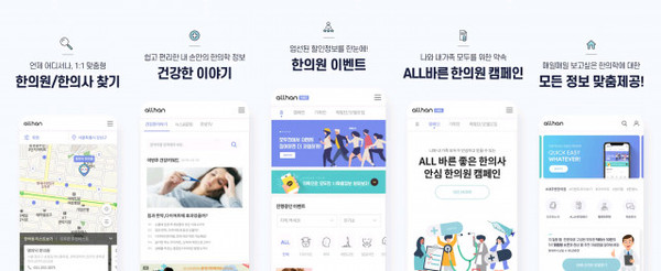 모두한 서비스 내용