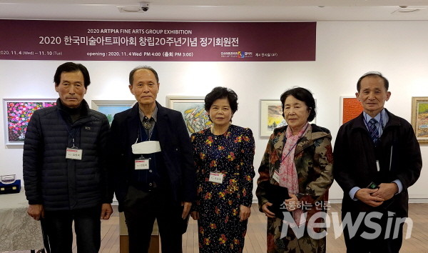 한국미술아트피아회 설립 회원 감사패 증정(사진=정경호 기자)