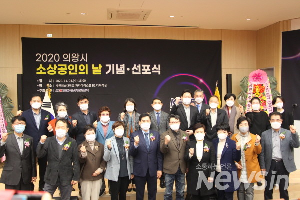 제2회 의왕시 소상공인의 날 기념식 행사사진