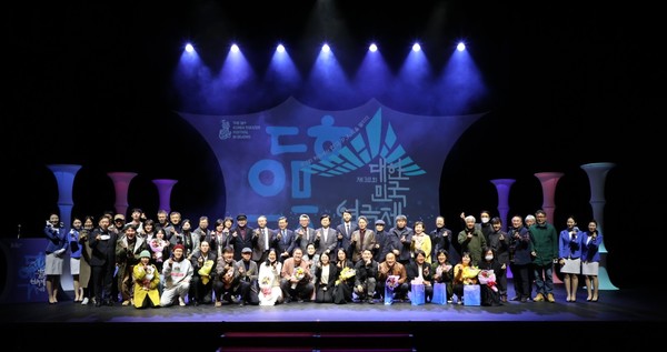 '대한민국연극제' 수상자 단체 사진