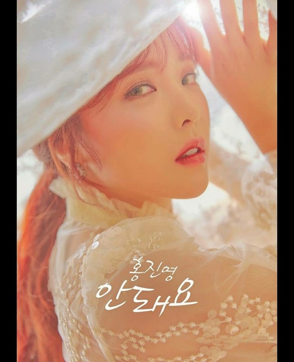 가수 홍진영 / 사진=[홍진영 인스타그램]