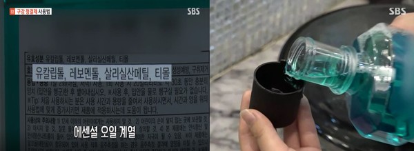 구강청결제 종류.