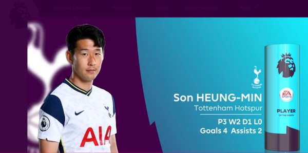 손흥민, EPL 10월의 선수 수상 / 사진 =[ EPL 홈페이지 캡처]