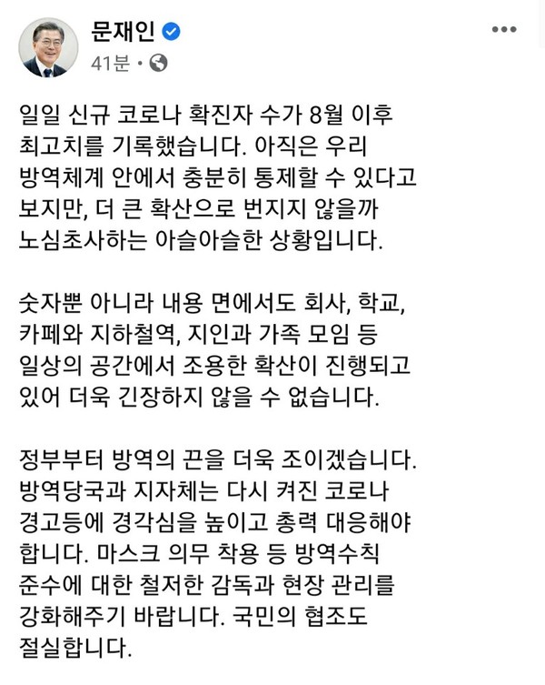 사진=[문재인 대통령 페이스북 캡처]