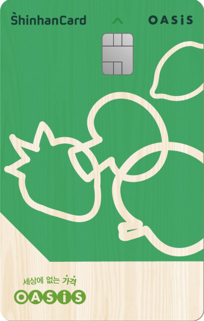 오아시스 신한카드 플레이트