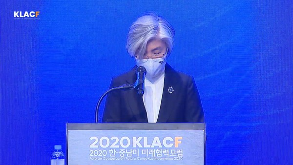 강경화 외교부 장관이 23일 오전 서울 여의도 콘래드호텔에서 열린 '2020 한·중남미 미래협력포럼'에 참석했다. 2020.11.23 / 사진=[한·중남미 미래협력포럼 유튜브 캡처]
