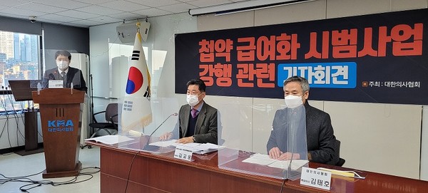 지난 20일부터 여러 한약재를 섞어 탕약이나 환으로 만든 첩약에 건강보험이 적용되는 것을 두고 정부와 의료계간 갈등의 골이 깊어지고 있다 / 사진= [대한의사협회 제공]