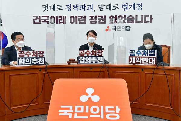 안철수 국민의당 대표가 23일 서울 여의도 국회에서 열린 최고위원회의에서 발언하고 있다 / 사진=[공동취재사진]