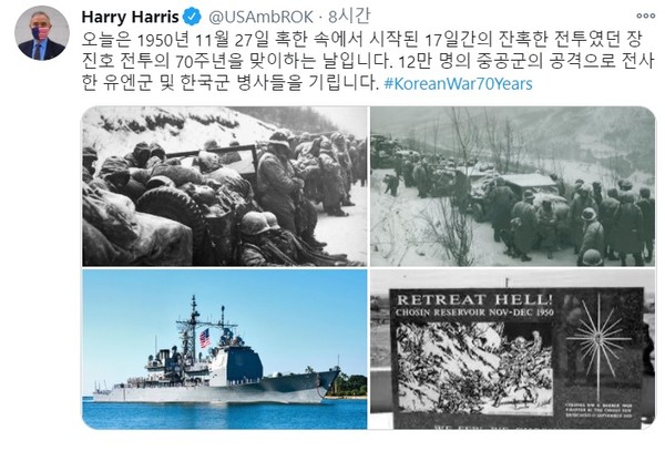 사진=[해리스 대사 트위터 캡처]