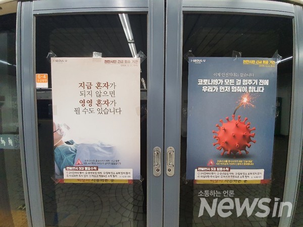 지하철 3호선 내에 붙어있는 코로나 관련 포스터
