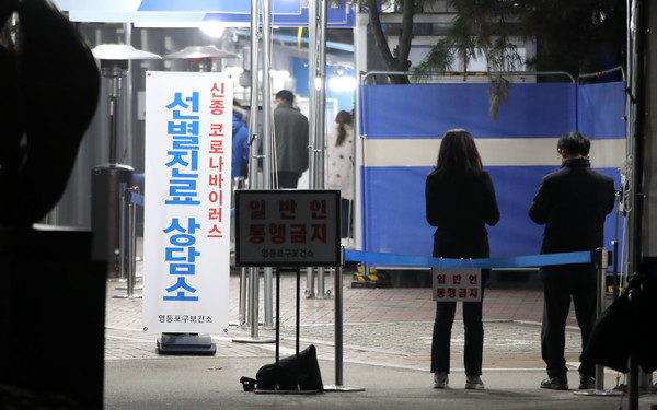 코로나19 국내 확진자가 전날 대비 689명 추가로 확진된 가운데 11일 오후 서울 영등포구보건소 내 선별진료소에 시민들이 검사를 기다리고 있다. 2020.12.11 / 사진=[뉴시스]