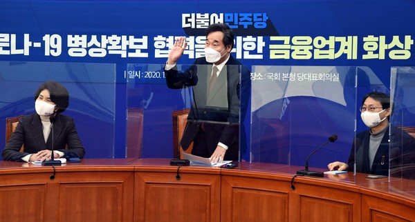 더불어민주당 이낙연 대표가 16일 서울 여의도 국회에서 열린 코로나19 병상 확보 협력을 위한 금융업계 화상간담회에서 참석자들과 화상으로 인사를 하고 있다. 2020.12.16 / 사진=[공동취재사진]