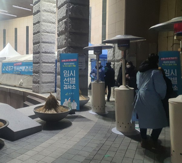 17일 오후 서울 은평구 임시선별검사소를 찾은 시민들이 검사를 받기 위해 대기하고 있다. 2020.12.17