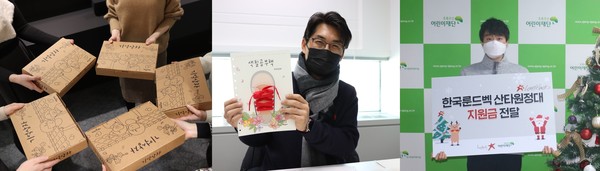 [사진] 한국룬드벡, 코로나19 취약 계층 지원 위한 다각적 사회공헌활동 전개