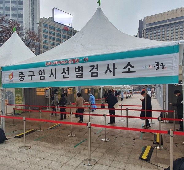 신종 코로나바이러스 감염증(코로나19) 신규 확진자가 사흘만에 1000명대로 올라선 23일 오후 서울 시청 앞 광장에 마련된 코로나19 중구 임시선별검사소에서 시민들이 검사를 받기 위해 대기하고 있다. 2020.12.23.