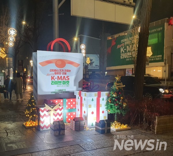 서울시 종로구 경복궁 건춘문 앞에서는 소상공인·자영업자 판로 지원을 위한 K-MAS 라이브마켓 행사를 진행하고 있다. 2020.12.24