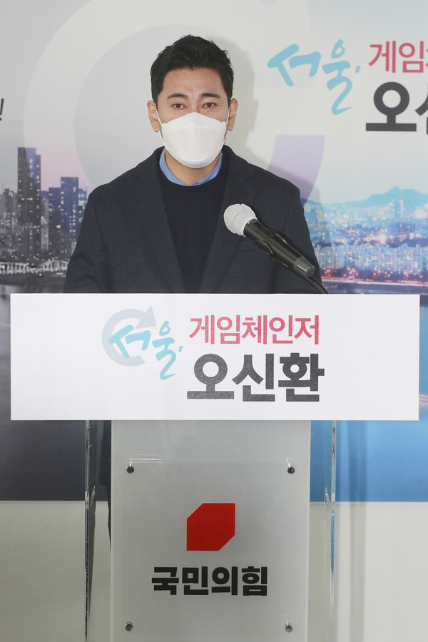 국민의힘 오신환 전 의원이 5일 오전 서울 여의도 국민의힘 당사에서 서울시장 보궐선거 출마 선언을 하고 있다. 2021.01.05 / 사진=[국회사진기자단]