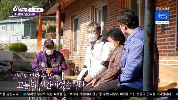 힘찬병원 방송 화면 캡쳐