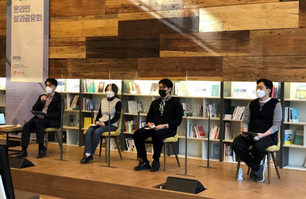 - 위 사진: 코이카 개발사경 온라인 성과공유회 패널 토의가 진행되고 있다