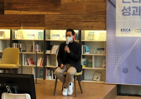 - 위 사진: 김성근 열매나눔재단 사회적경제사업부장이 코이카 개발사경 온라인 성과 공유회에서 발표를 하고 있다