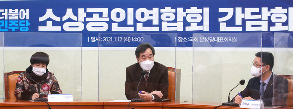 이낙연 더불어민주당 대표가 12일 국회에서 열린 더불어민주당 당대표-소상공인연합회 간담회에서 모두발언 하고 있다. 2021.01.12 / 사진=[공동취재사진]