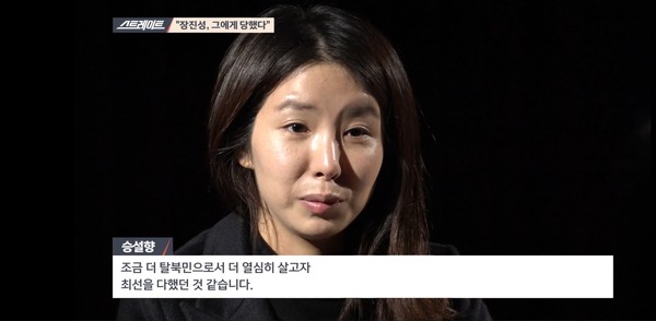 24일 방송된 MBC TV '스트레이트' / 사진 = [MBC] 2021.1.25.