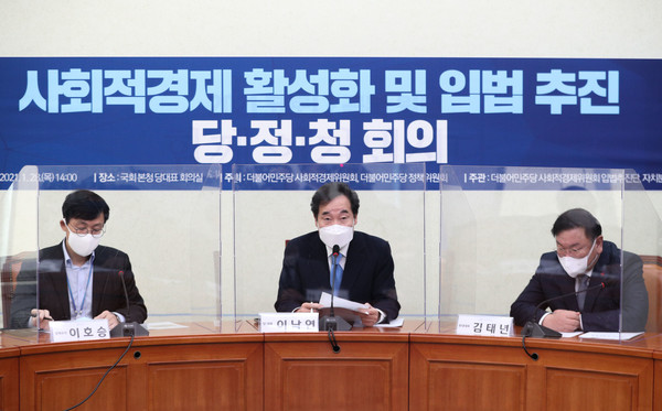 이낙연 더불어민주당 대표가 28일 서울 여의도 국회에서 열린 사회적경제 활성화 및 입법추진 당정청회의에 발언을 하고 있다.2021.01.28 / 사진=[공동취재사진]
