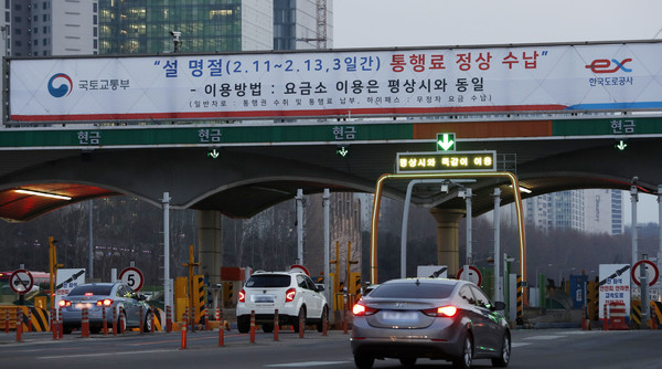 설 연휴를 하루 앞둔 10일 오후 경기 성남 분당구 궁내동 서울톨게이트에 설 명절(2.11~2.13, 3일간) 통행료 정상 수납 관련 문구가 게시돼 있다. 2021.02.10 / 사진=[뉴시스]