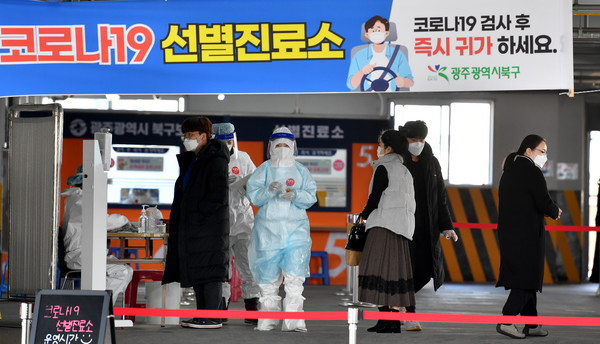 19일 오후 광주 북구 북구보건소 선별진료소에서 시민들이 신종 코로나바이러스 감염증(코로나19) 검사를 받고 있다. 2021.02.19 / 사진=[뉴시스]