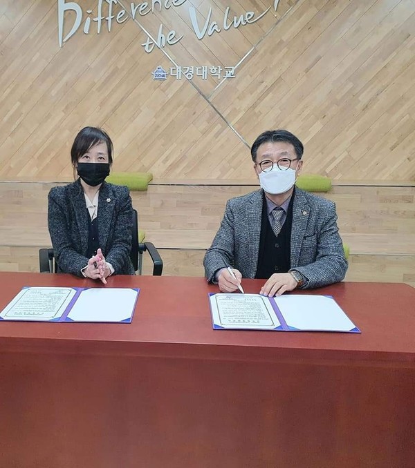 대경대학교 경찰행정학과 유윤선 학장(오른쪽)과 한국학교폭력예방협의회 이지흔 대표.