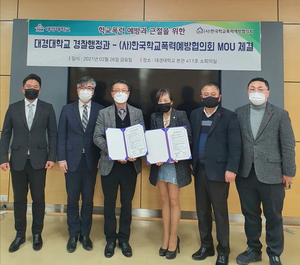왼쪽부터 대경대학교 경찰행정학과 정우진 교수, 장영철 학과장, 유윤선 학장, 한국학교폭력예방협의회 이지흔 대표, 김영곤 자문위원, 김도연 자문위원.