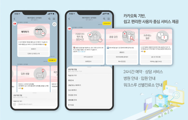 ▲챗봇 관련 이미지