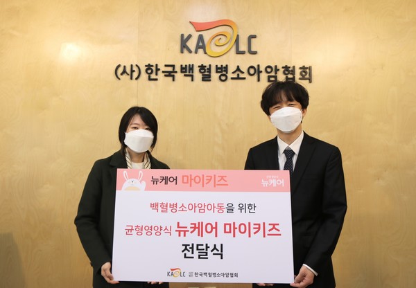 백혈병소아암아동을 위한 '뉴케어 마이키즈' 전달식 (사진제공=대상라이프사이언스)