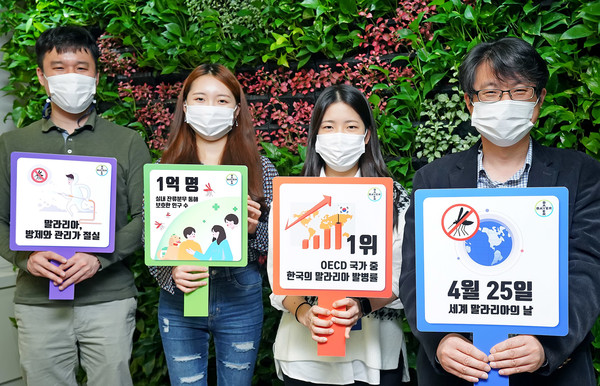 사진 1. 바이엘 환경과학사업부 세계 말라리아의 날 사내 인식제고 캠페인 진행