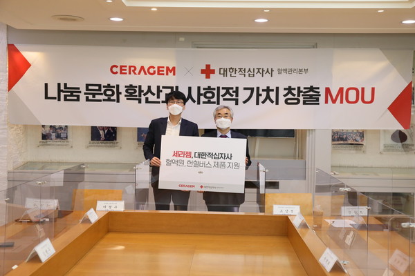 사진:좌측 세라젬 전략사업대표 이경수, 우측 혈액관리본부장 조남선