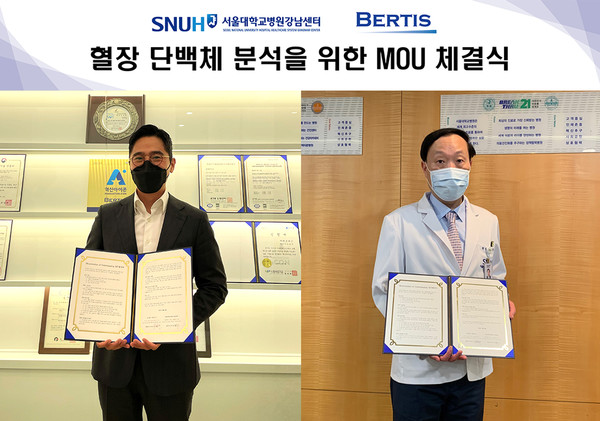 [사진자료] 베르티스-서울대병원 강남센터 MOU 체결
