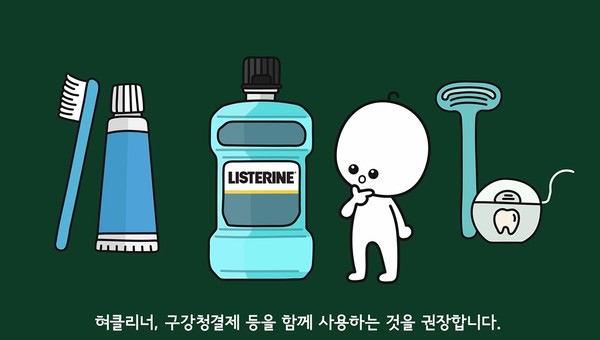 [리스테린] 사진